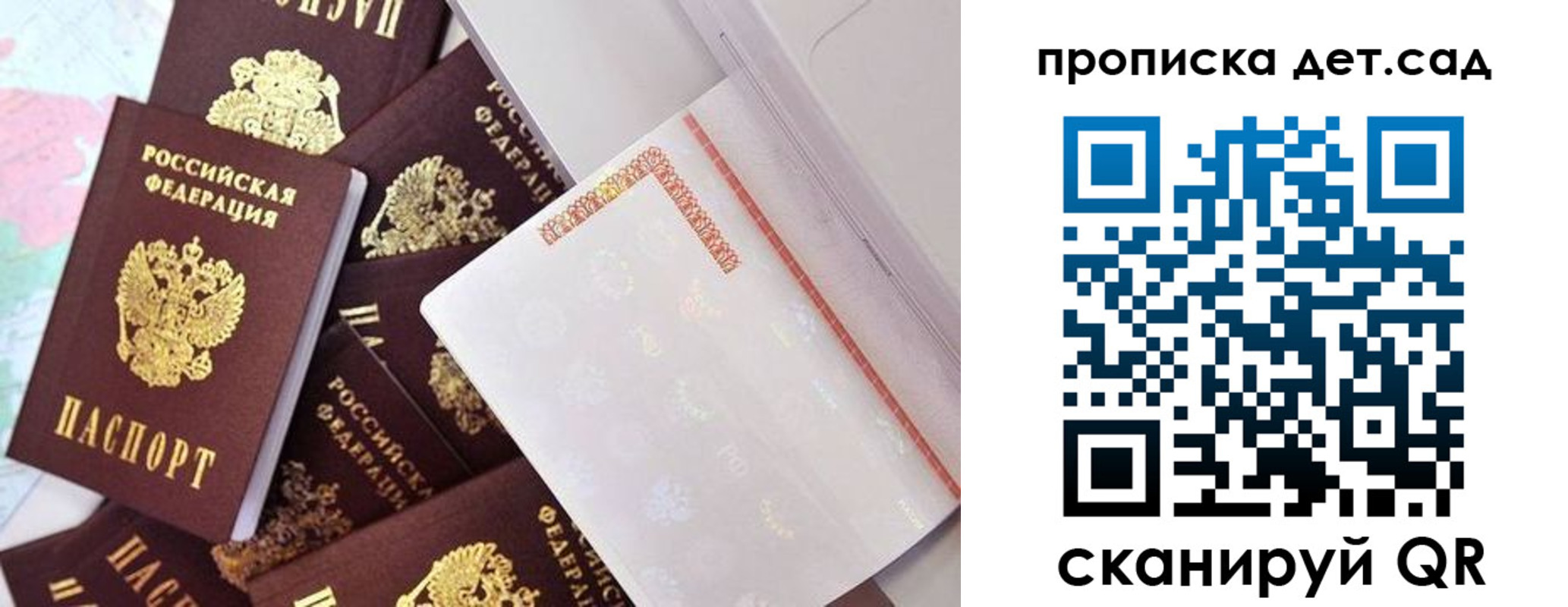 временная регистрация поиск в Выборге