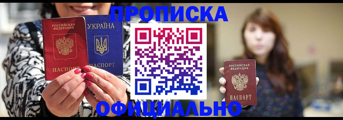 прописка в квартире в Выборге
