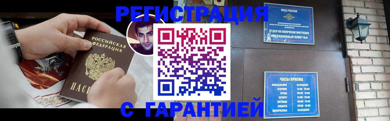 прописка для школы в Выборге