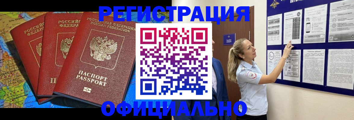 прописка иностранных граждан в Выборге