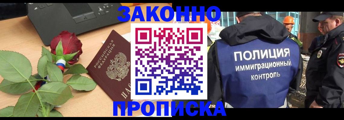 временная регистрация в Выборге