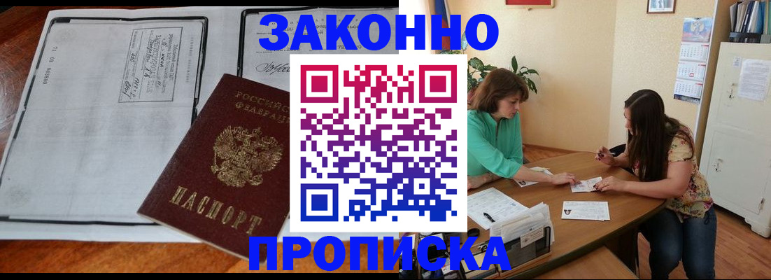 прописка для военкомата в Выборге