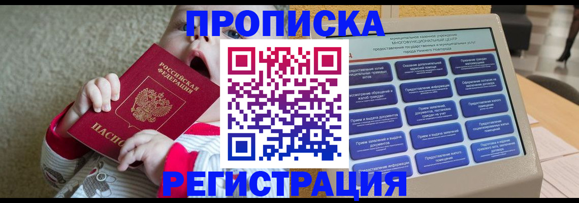 временная регистрация поиск в Выборге