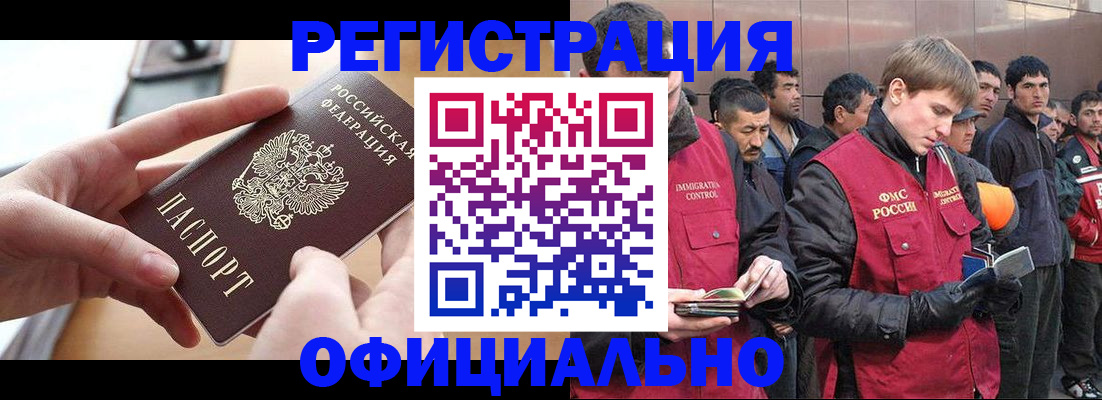 прописка для кредита в Выборге